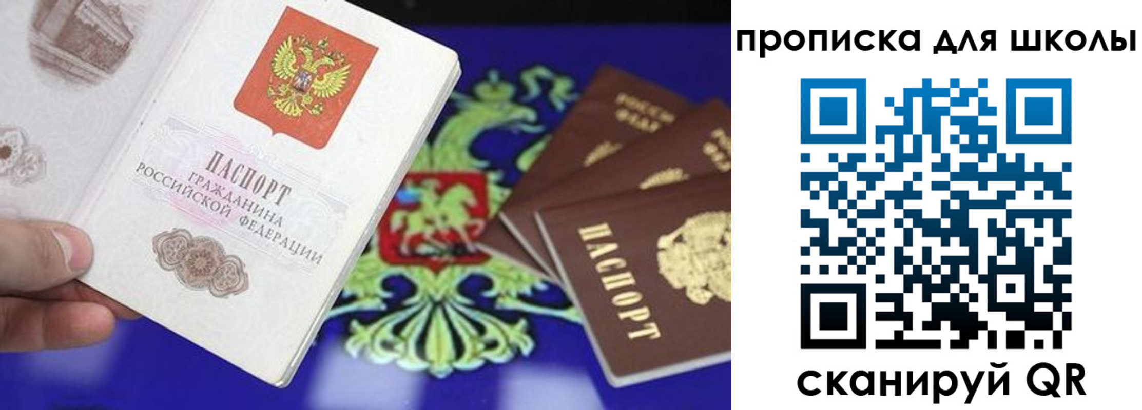 прописка в квартире в Бурятии