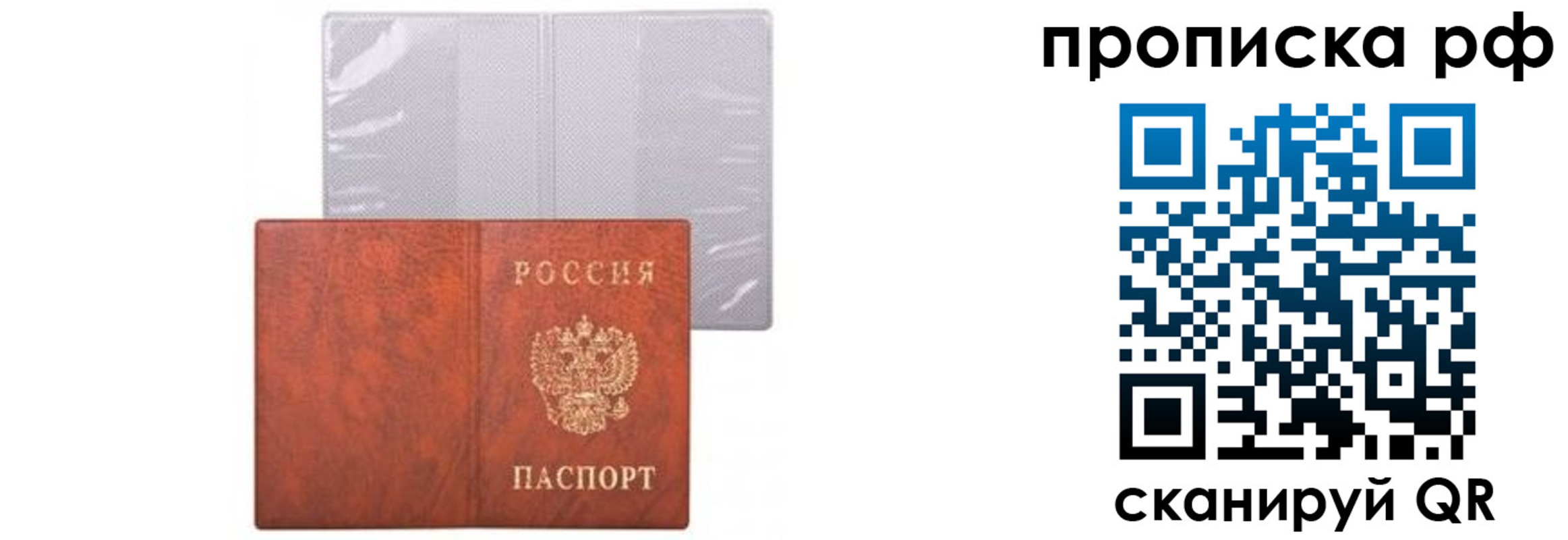 прописка для военкомата в Бурятии