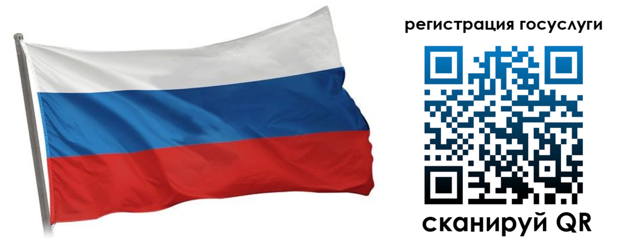 прописка штамп в Бурятии