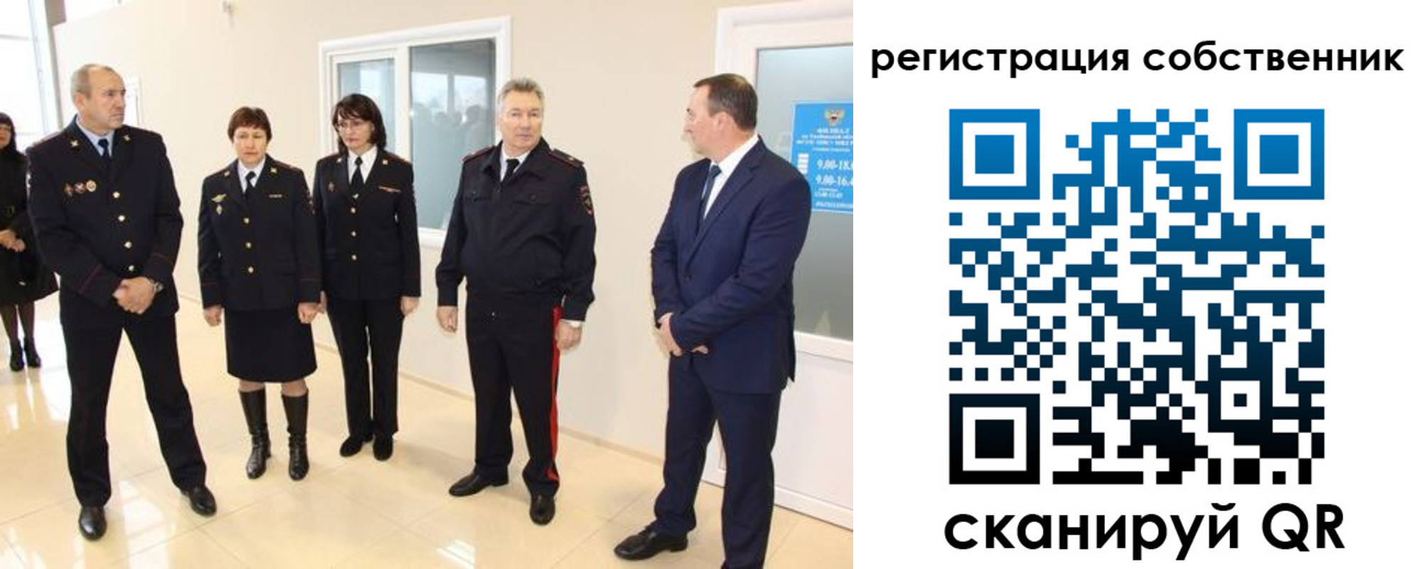 прописка 2025 в Бурятии