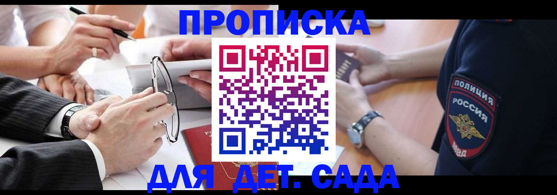 регистрация в Бурятии