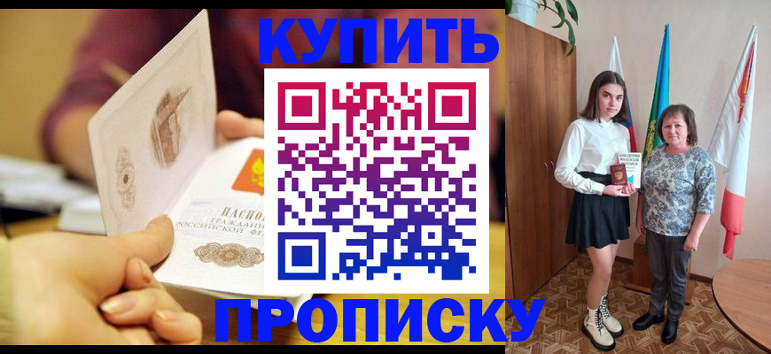 найти адрес прописки в Бурятии